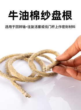 牛油 纱盘根黄油盘根油侵盘根密封件密封条水泵密封盘根黄油绳