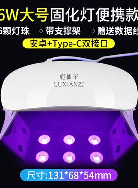 UV胶固化灯无影滴胶手机贴膜固化LED紫外线美甲紫光烤灯24W大功率