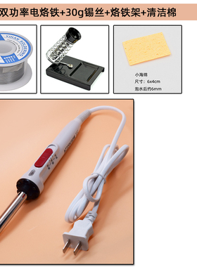 可切换温度电焊台外热式高温低温电烙铁903双功率电烙铁60w40w