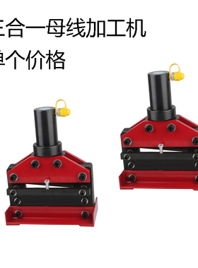 液压冲孔机 三合一母线加工机 铜排加工机 切排机 折弯机