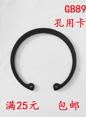 GB893.1内卡孔用弹性挡圈C型卡簧卡环M36 37 38 39 40 41 42MM