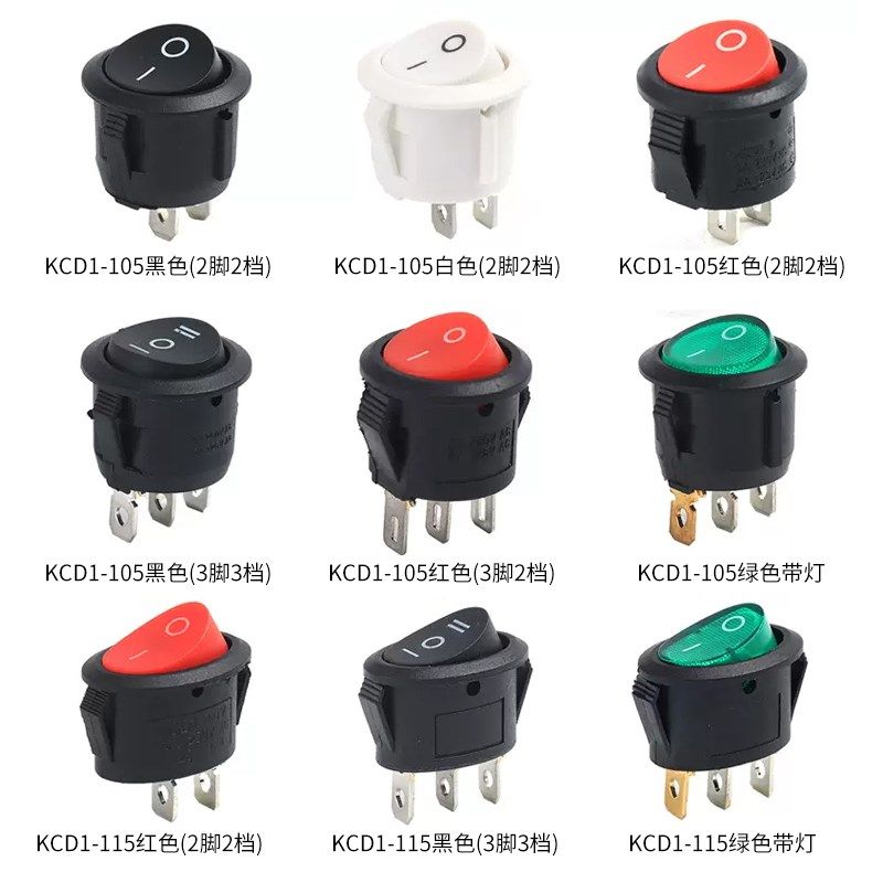 圆形开关按钮2脚2档红黑色船型开关KCD1-105小型电源开关20mm15mm,淘宝优惠券,粉丝福利购,淘宝优惠卷