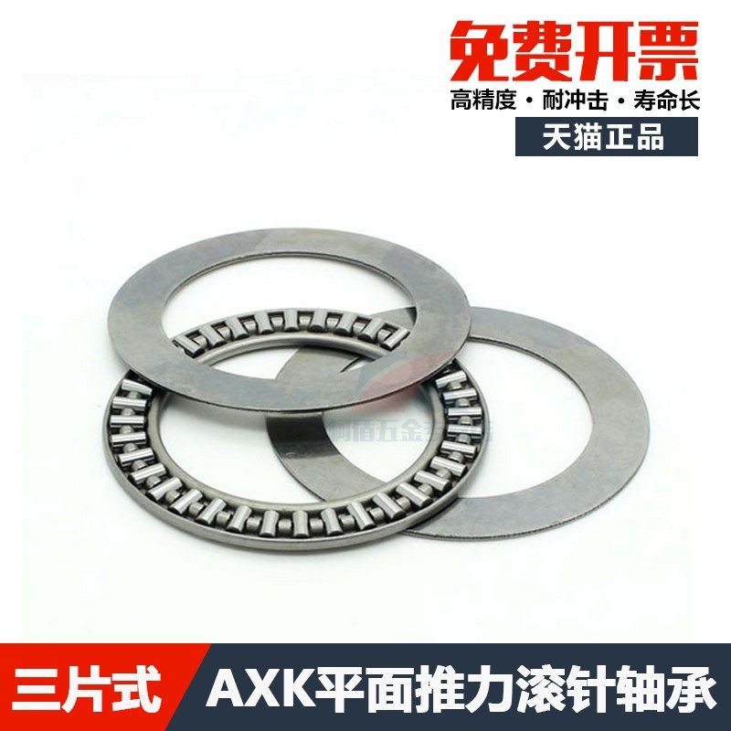 平面推力滚针轴承AXK1528+2AS 889102 内径15外径28厚度4mm - 图0