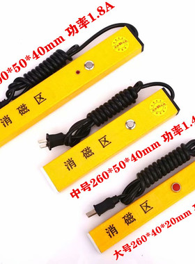 大功率手持消磁器模具退磁器消磁棒五金零件去磁机过磁台式脱磁器