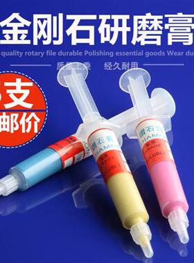 金刚石研磨膏钻石抛光膏金属玉石翡翠模具珠宝手机划痕镜面抛光