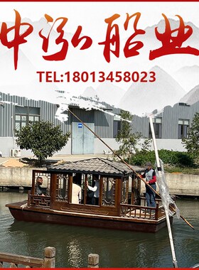 木船画舫船景区观光船民宿接待房船仿古餐饮船游船水上Y旅游休闲
