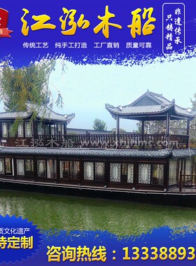 木船画舫船大型仿古水上r餐饮船景区玻璃钢木质房屋电动观光旅游
