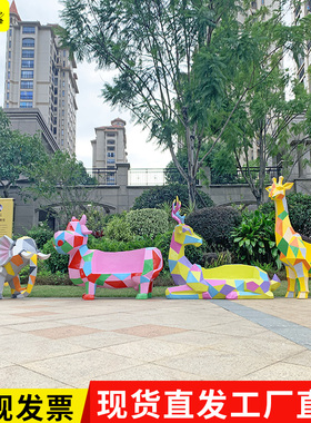 卡通动物坐椅玻璃钢雕塑户外花园林F景观休闲座椅幼儿园装饰品摆