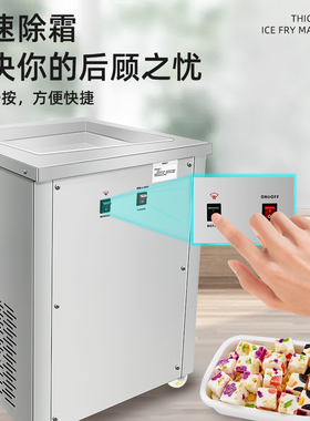 全自动厚切炒冰机商用炒酸奶机炒冰淇G淋卷炒酸奶块炒冰机摆摊神