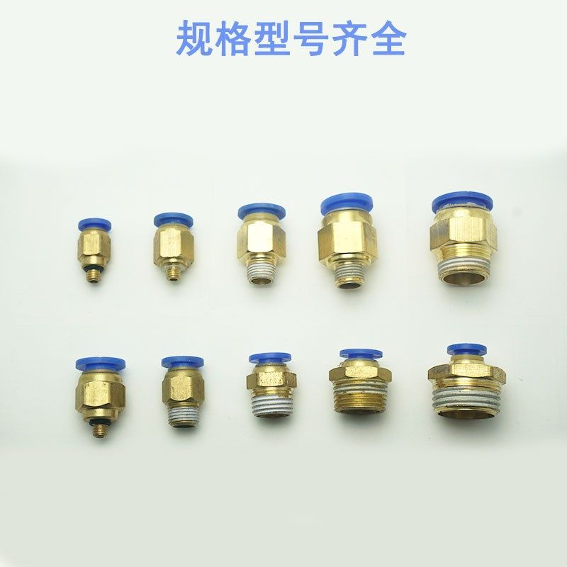 气动元件气管气接头快速快插pc6-02快接头PC10-03螺纹直通8-02-01,淘宝优惠券,粉丝福利购,淘宝优惠卷