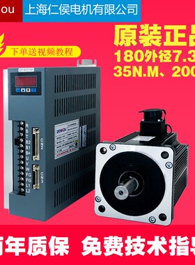 380V仁侯RH180ST-M35015交流伺服电机套装3KW4KW4.5KW5.5KW7.5KW