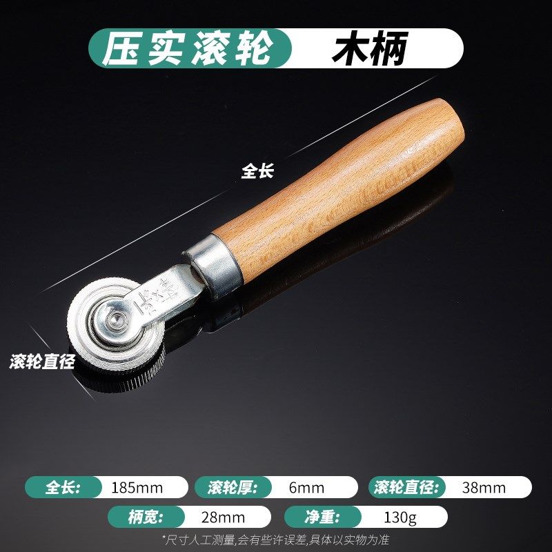 汽车补胎压轮补胎压实滚轮冷补胶片刮刀铲刀轮胎修补补胎工具套装,淘宝优惠券,粉丝福利购,淘宝优惠卷