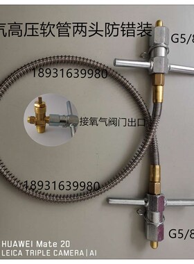 氧气阀门管道汇流排高压导气金属软管大瓶导小瓶连接管氩气充气管