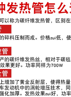 浴霸U型发热管碳纤维加热管黄金直管集成吊顶多功能电取暖器配件