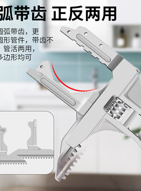 卫浴扳手工具多功能短柄大开口水暖下水器水槽活口用活动搬手板子