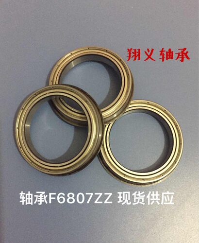 法兰轴承F6807 ZZ F61807-2Z 35x47X7 内径35mm外径47mm高7mm - 图0