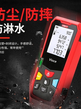 优利德红外线激光测距仪高精度电子尺测量仪器手持充电款量房仪