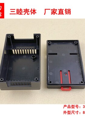 导轨电器壳 隔离安全栅模块 电源开关盒 仪表外壳3-14:88*55*44MM