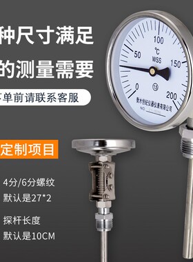 双金属温度计不锈钢温度表工业用WSS-481万向型管道锅炉蒸汽测温