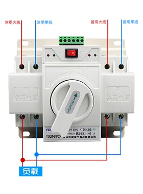 双电源自动转换开关63A/2P单相220V CB级迷你型自动切换开关家用