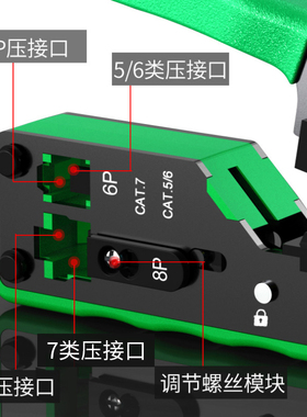 老A网络压线钳网线端子专业压水晶头超五类六类七类6p8p宽带通用