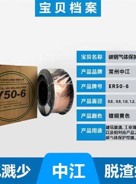 常州鲀鱼中江CO2气保焊丝TY50-6 二保实芯药芯焊丝 0.8 1.0 1.2mm