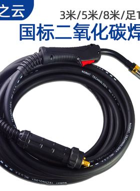 宾采尔款二氧化碳气保焊枪配件欧式200A350A500A二保10米焊枪配件