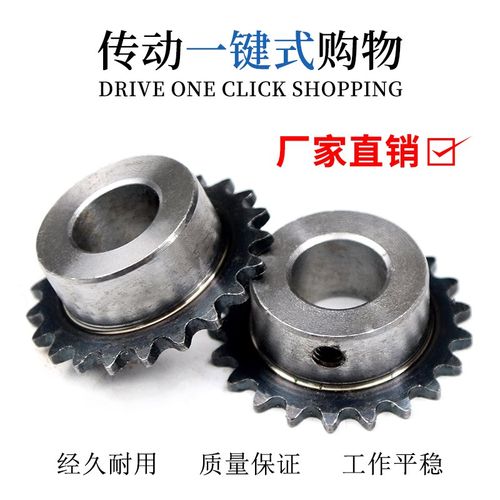 标准链轮25H 04C  2分21齿 内孔16 顶丝孔M6*1成品直接安装使用 - 图1