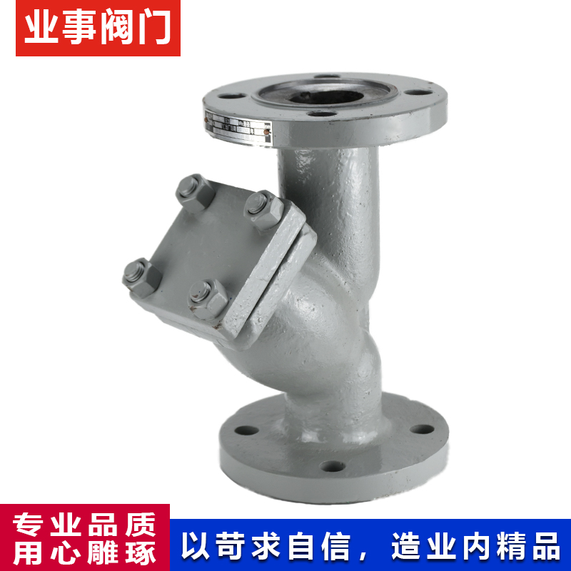 GL41H-40C高温高压PN40蒸汽导热油铸钢法兰Y型过滤器DN50  80 100 - 图2