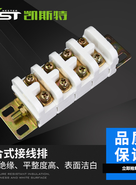 组合式陶瓷接线排耐高温陶瓷接线端子并线排导轨接线柱大功率端子
