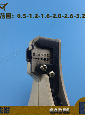 加德斯自动剥线钳鹰嘴咀B型170电工电线线缆剥皮钳/剥线器0.5-3.2