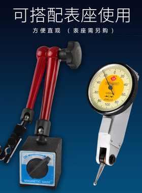 加拿大NPT杠杆百分表一套校表头测头0-10mm磁力座千分表精度0.001
