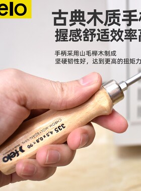 一字螺丝刀可敲击德国飞龙Felo进口十字一字3.5 木柄贯穿心螺丝刀