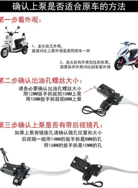 踏板电动车刹车上泵前后液压油刹车把摩托车碟刹泵电瓶车卡钳油泵