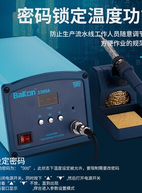 白光BK3300A高频涡流焊台150W焊台大功率200W大功率电烙铁焊台