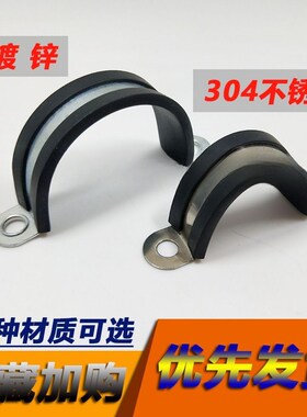 304不锈钢骑马卡连胶条U型固定卡箍电线缆软管夹马鞍卡带橡胶喉箍