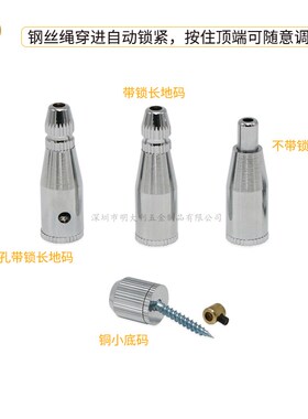 铜材质钢丝绳吊码玻璃吊码钢丝吊件 可调节挂画器 钩码中码圆盘码