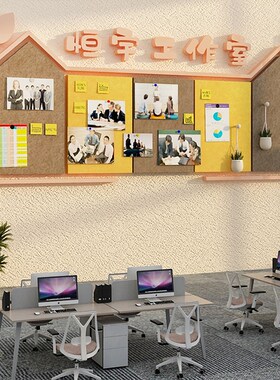 毛毡贴办公室氛围布置企业文化展A示板司员工风采墙面照片装饰互