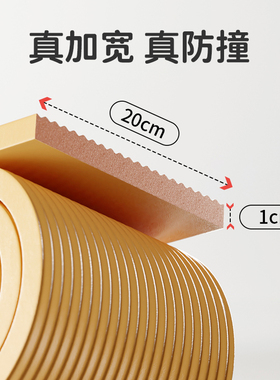 护墙防撞条墙贴软垫包边墙t面海绵墙围儿童床头软包窗台自粘墙壁