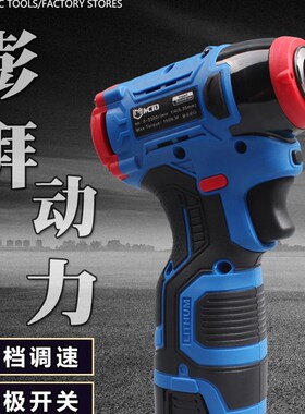 大扭力无刷电动螺丝批工业级起拧螺丝小型家装冲击起子机手持电钻