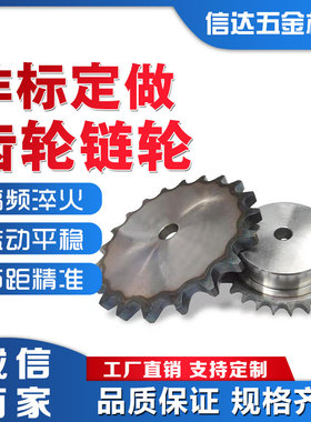 链轮齿轮定做齿轮配件大全齿轮组合传动双排链轮链条齿轮齿条定制