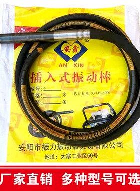 安阳混凝土振动棒震动器手提式水泥振动棒振捣棒建筑工程用