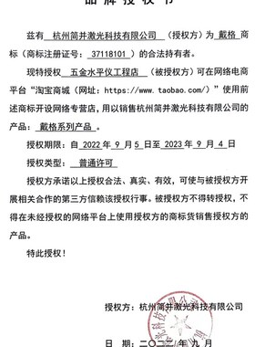 新款戴格12线绿光水平仪高精度红外线强光细线室外超亮红光贴墙仪
