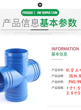 2寸2.5寸3寸4寸农用水带滴灌带等径正 三通 四通 弯头 微喷带接头