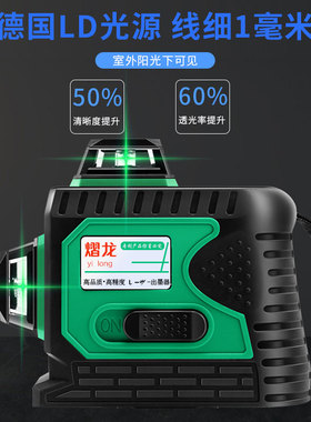 12线水平仪绿光高精度贴墙仪蓝光自动调平激光红外线平水仪绿外线