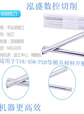 氮化硼焊接刀数控刀具超硬双头铣刀镶片铣刀模具铣刀雕刻铣刀球刀