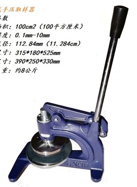 手压式取样器纺织面料克重仪圆盘纸张定量溶喷布取样刀器包邮