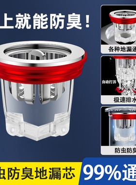 地漏防臭器卫生间下水管道防臭内芯通用厕所防反味神器密封闭口盖