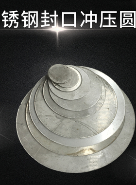 特厚不锈钢圆管封口片拱形管帽楼梯扶手固定片家具扇型D型封口片