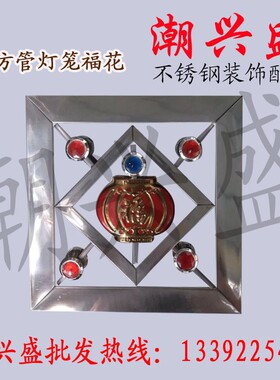 不锈钢250mm方管窗花 不锈钢门花装饰配件 大门装饰配件门花类